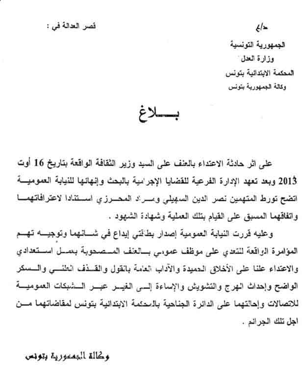 communiqué de l'AFP