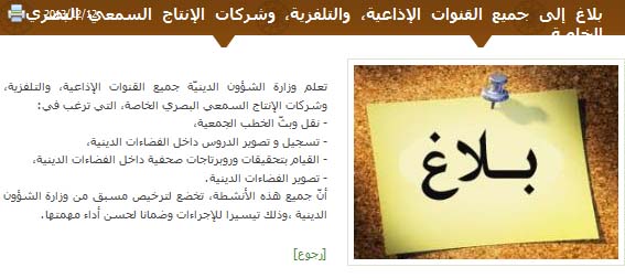 communiqué ministère