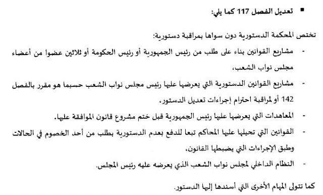 commission article 117