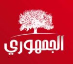 insigne du parti Aljomhouri "Le Républicain"