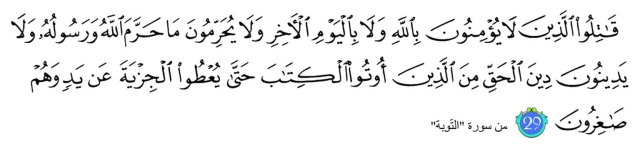 Aya 29 de Sourat Attawba