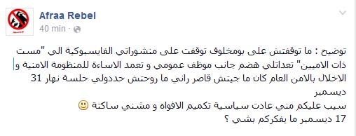 Afraa Rebel