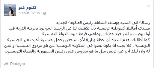 Kalthoum Kannou écrit