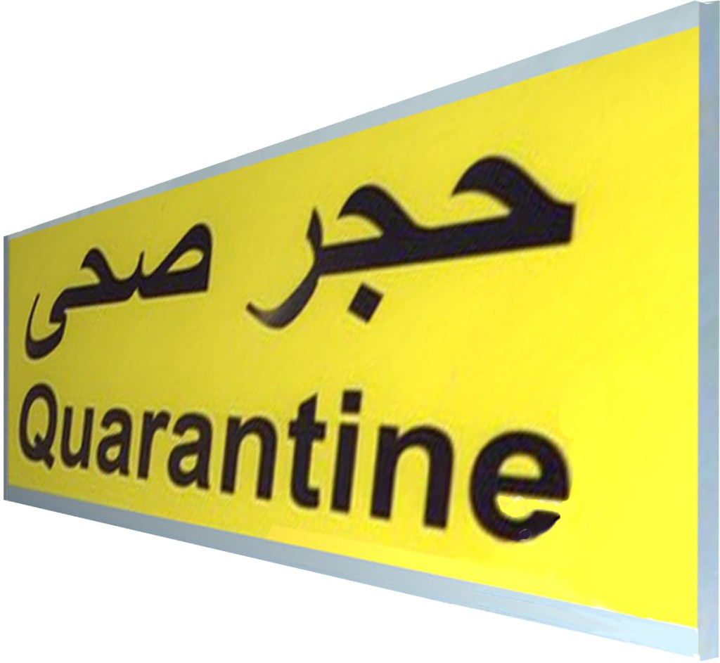 Cette image a un attribut alt vide ; son nom de fichier est hajr-sehhi.jpg